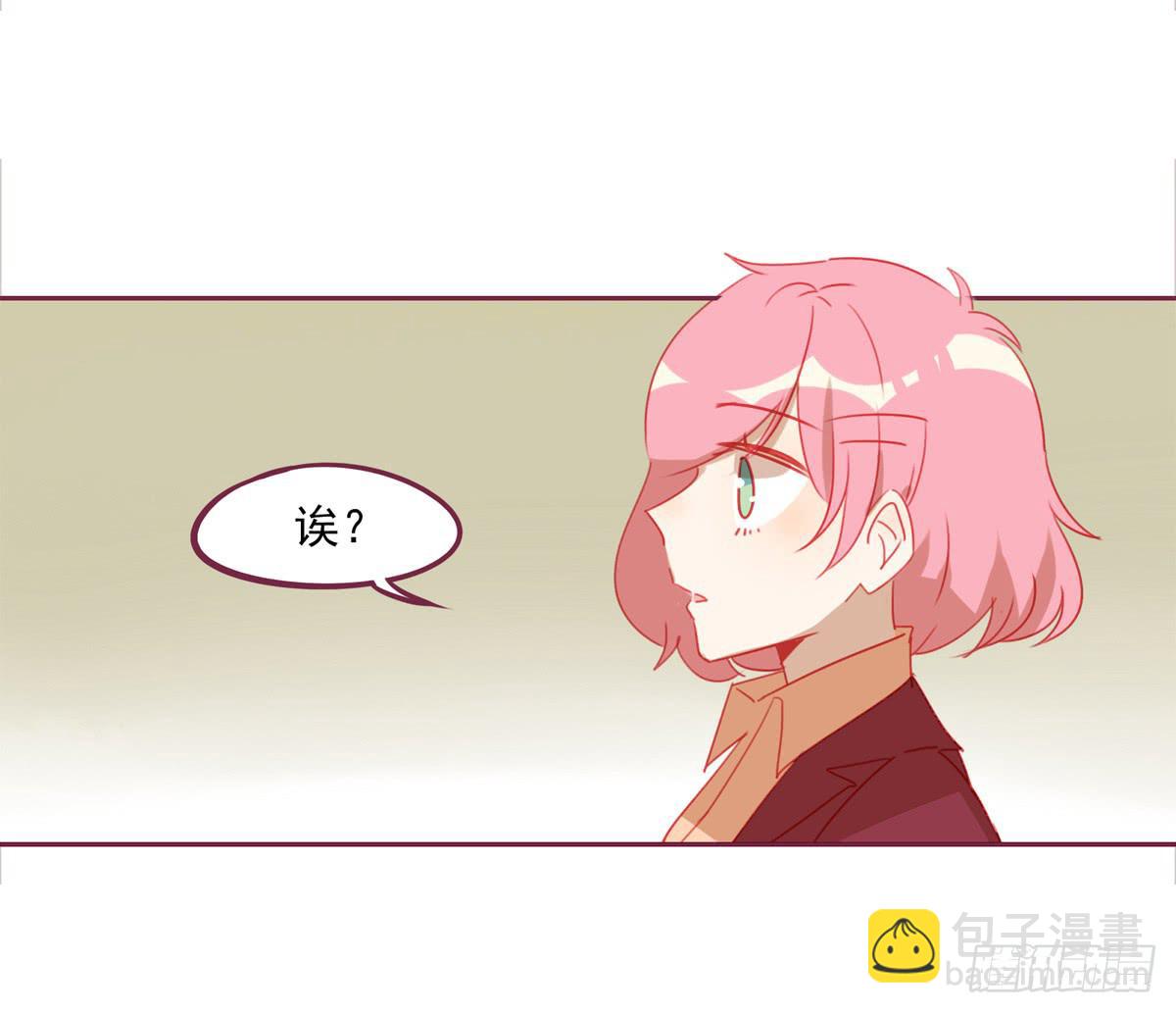前辈的套路-第45话
