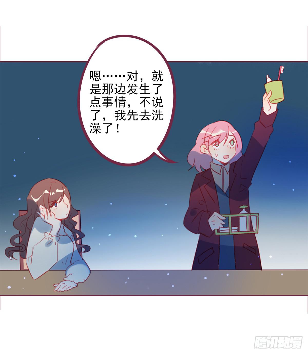 前辈的套路-第45话