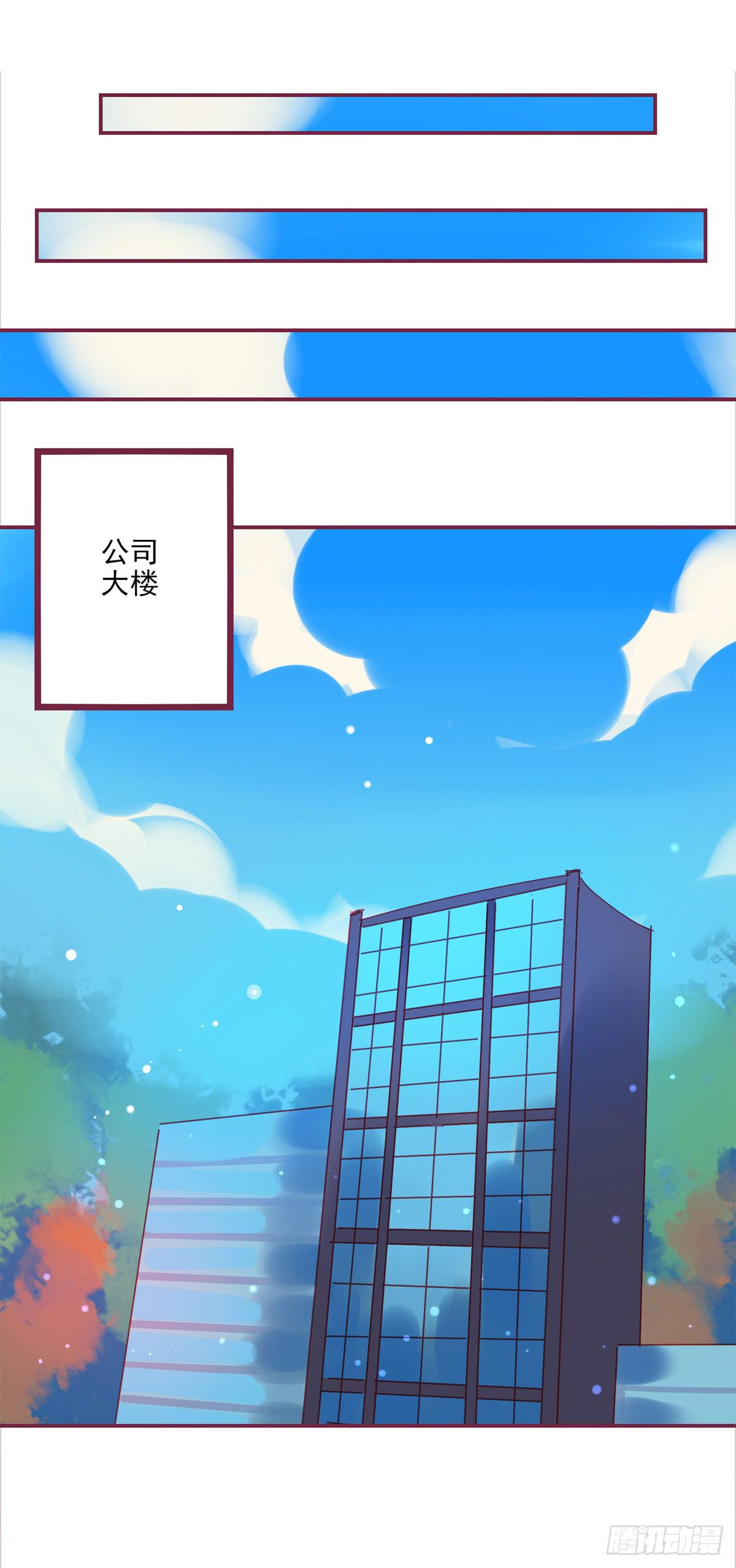 前辈的套路-第45话
