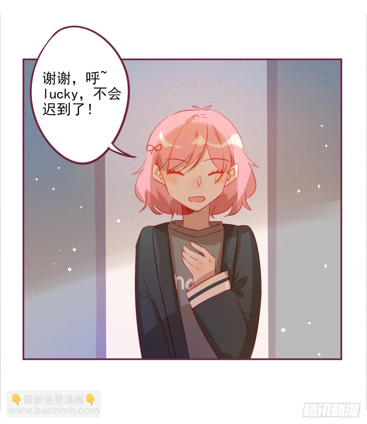 前辈的套路-第45话