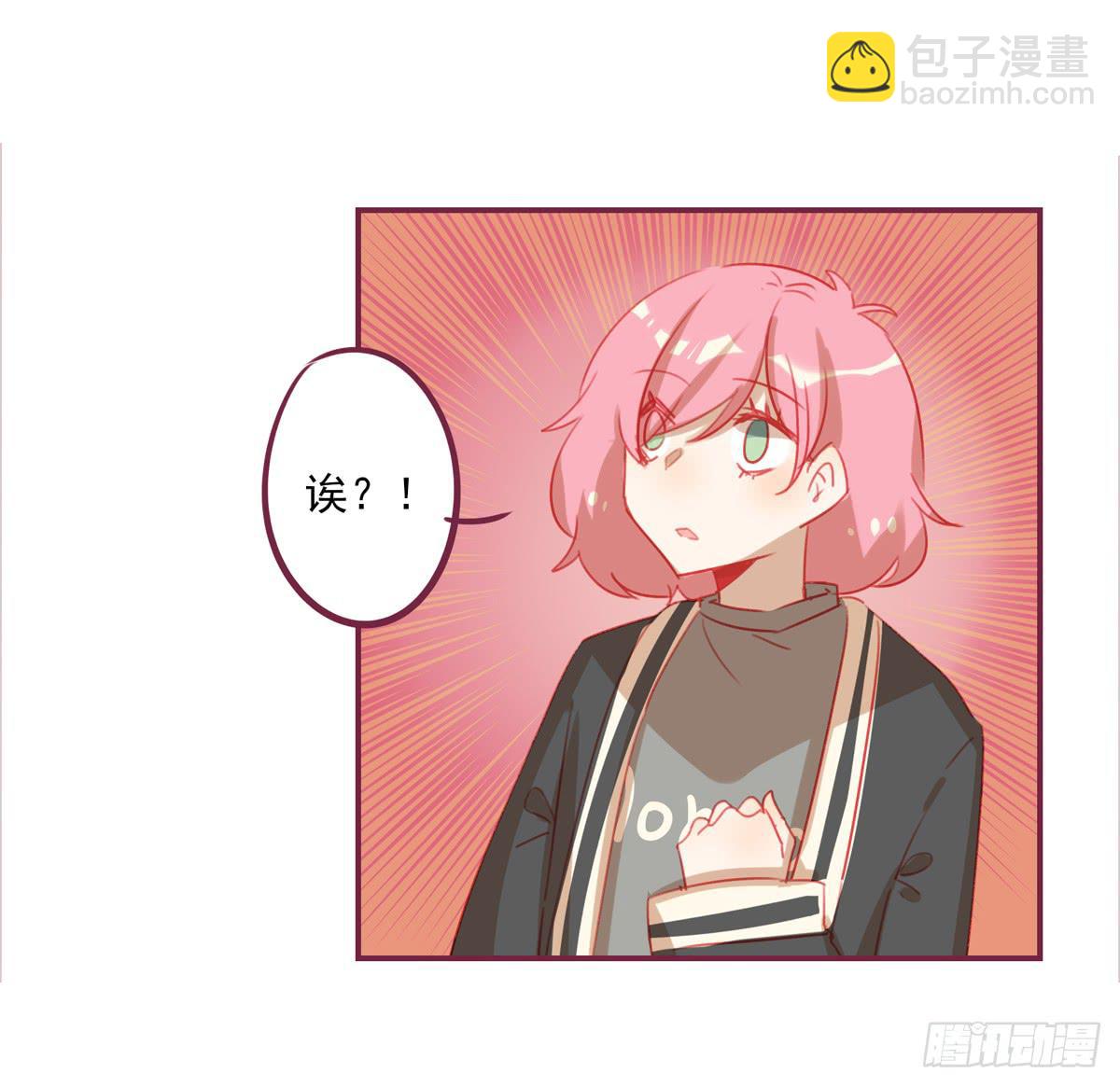 前辈的套路-第45话