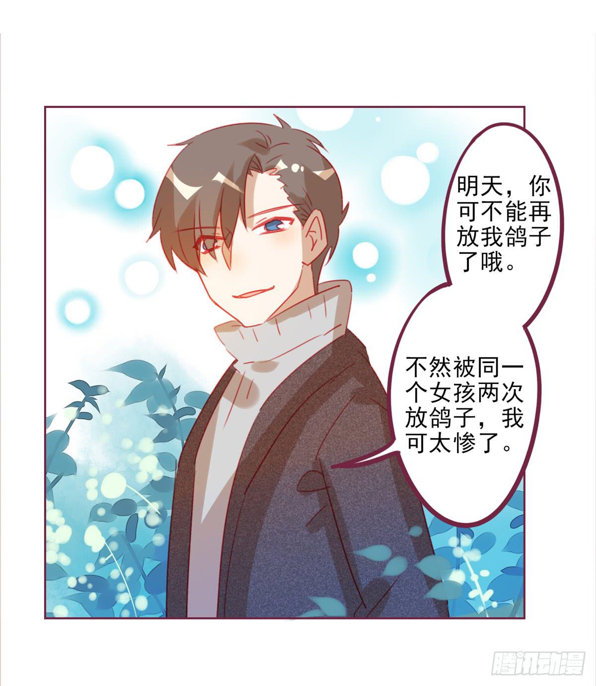 前辈的套路-第45话