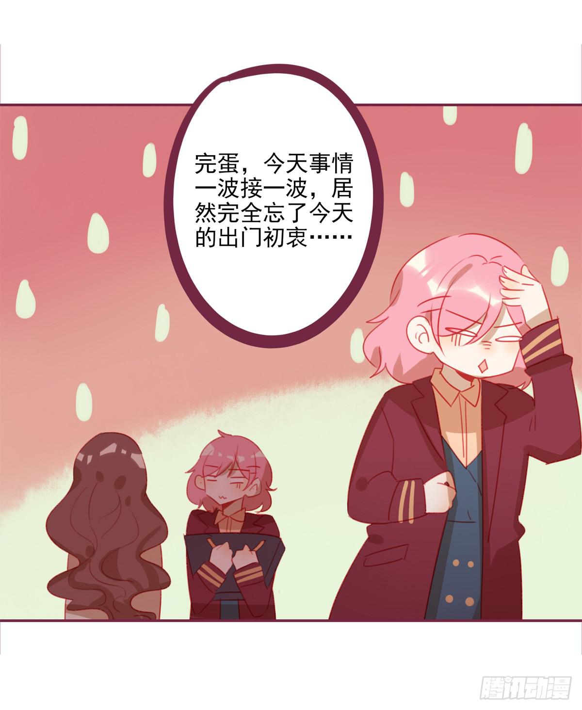 前辈的套路-第45话