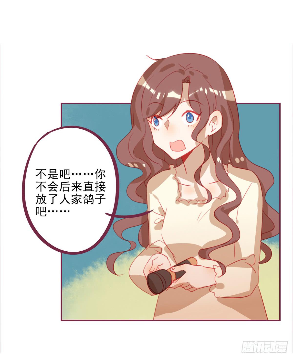 前辈的套路-第45话