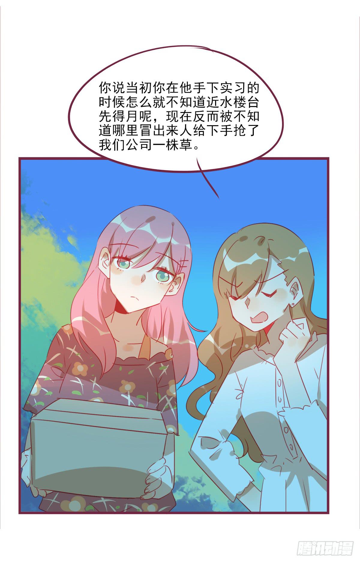 归来-第51话