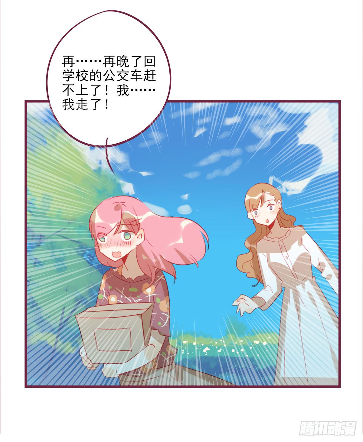 归来-第51话