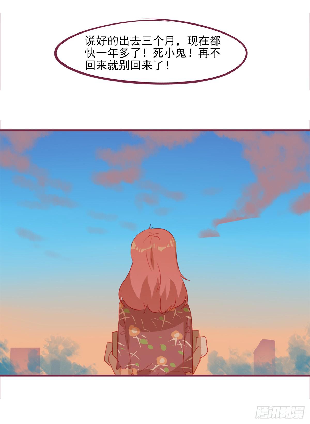 归来-第51话