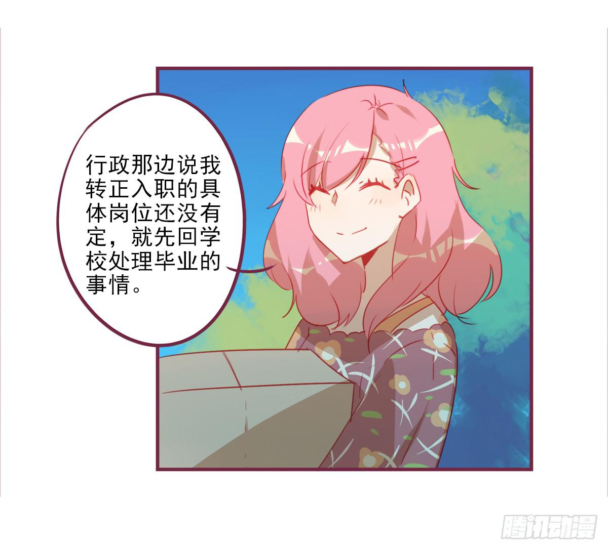 归来-第51话