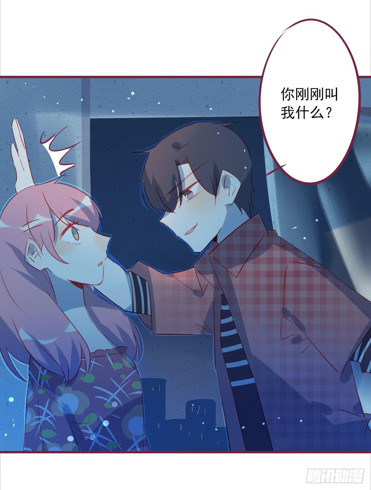 正式女票-第53话