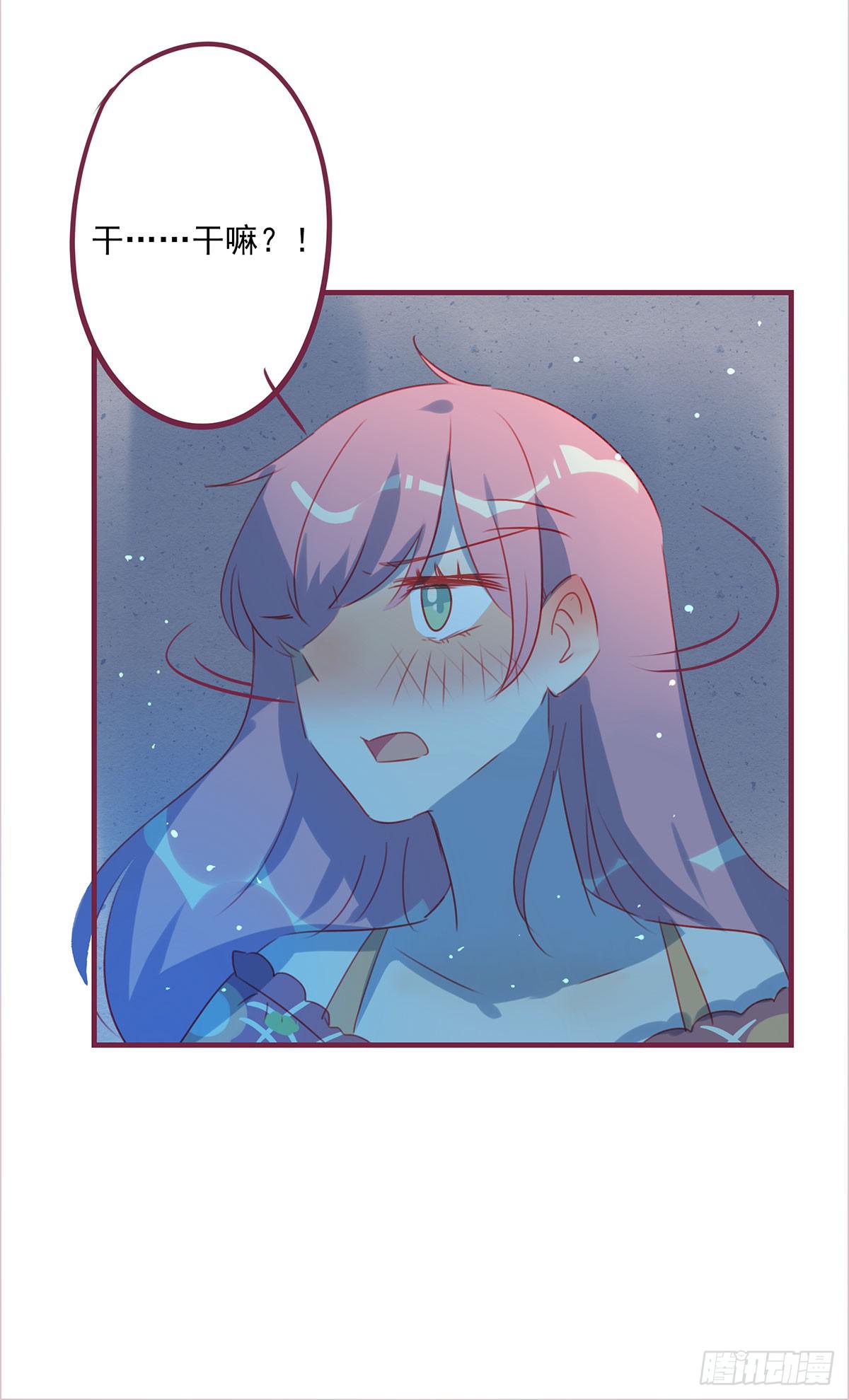正式女票-第53话