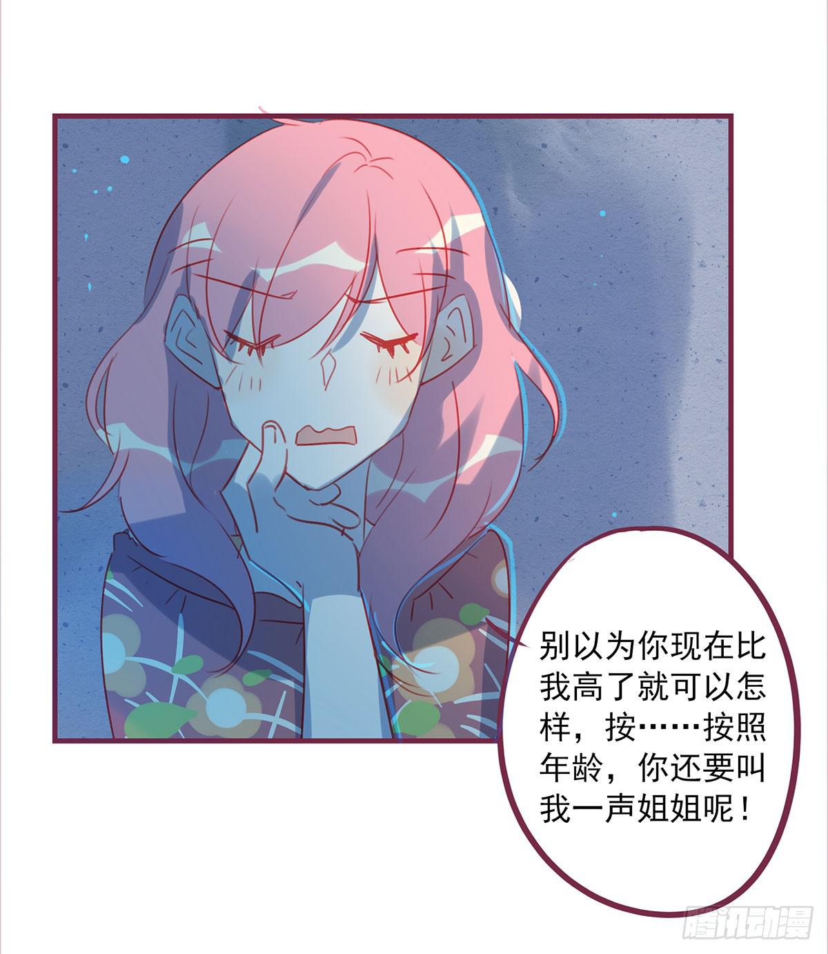 正式女票-第53话