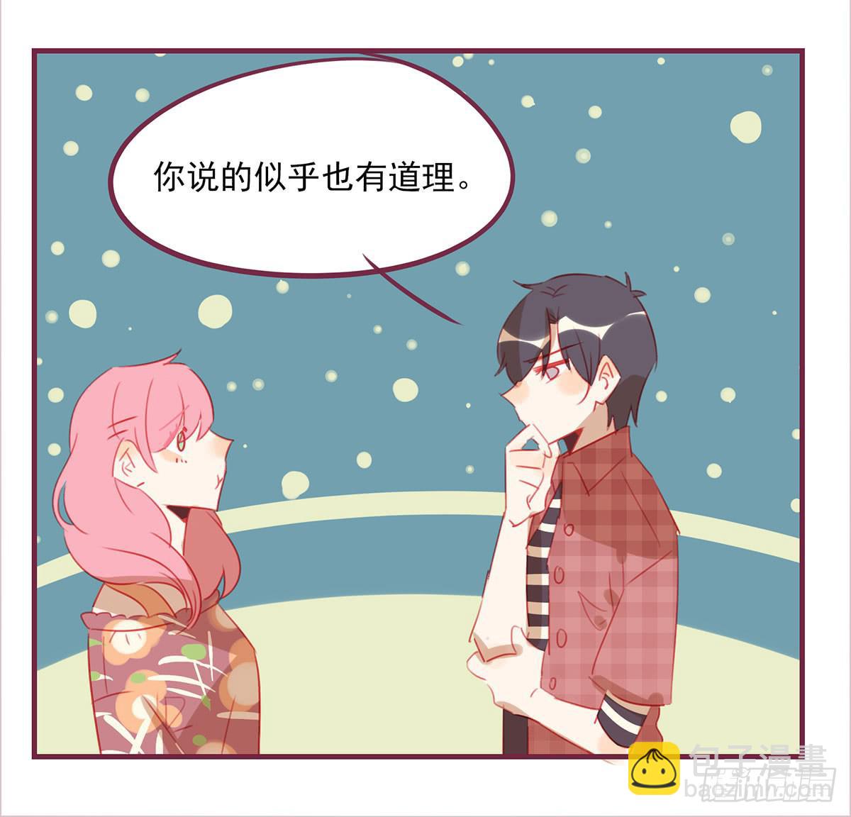 正式女票-第53话