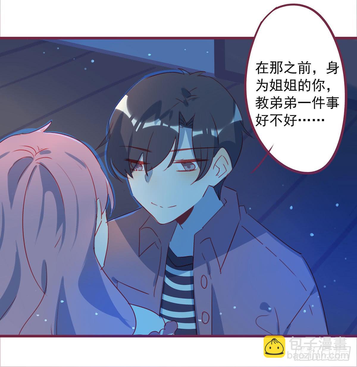 正式女票-第53话