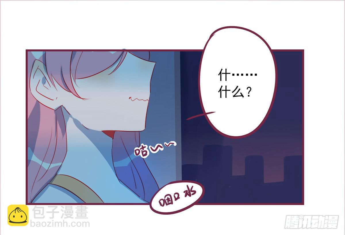 正式女票-第53话