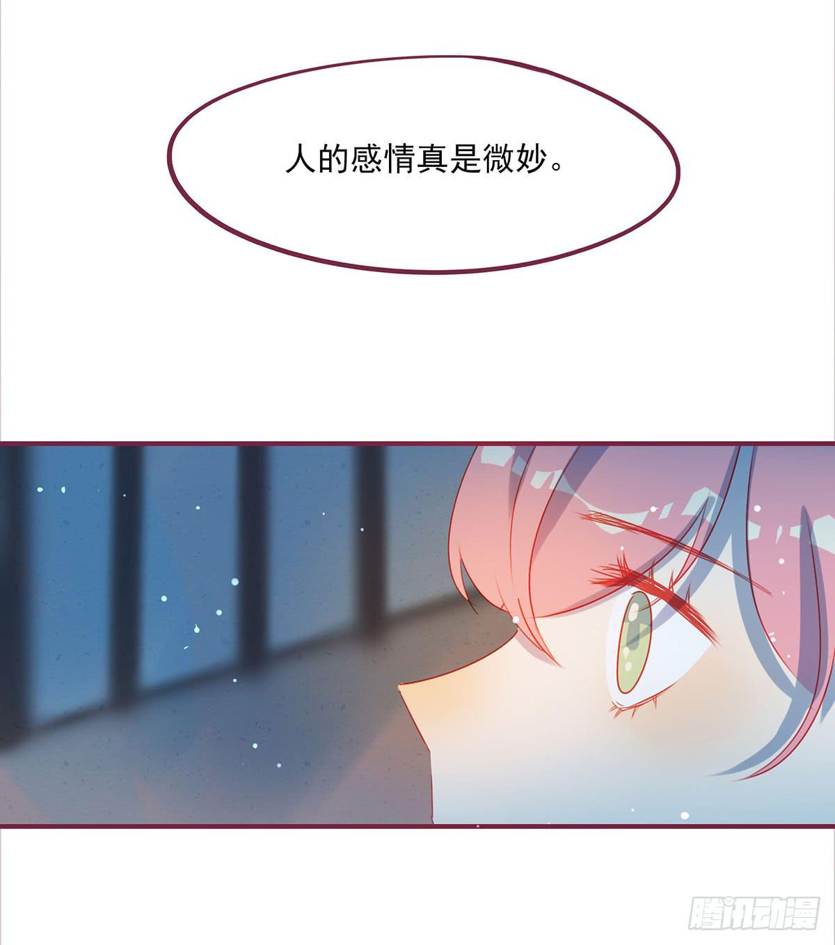 正式女票-第53话