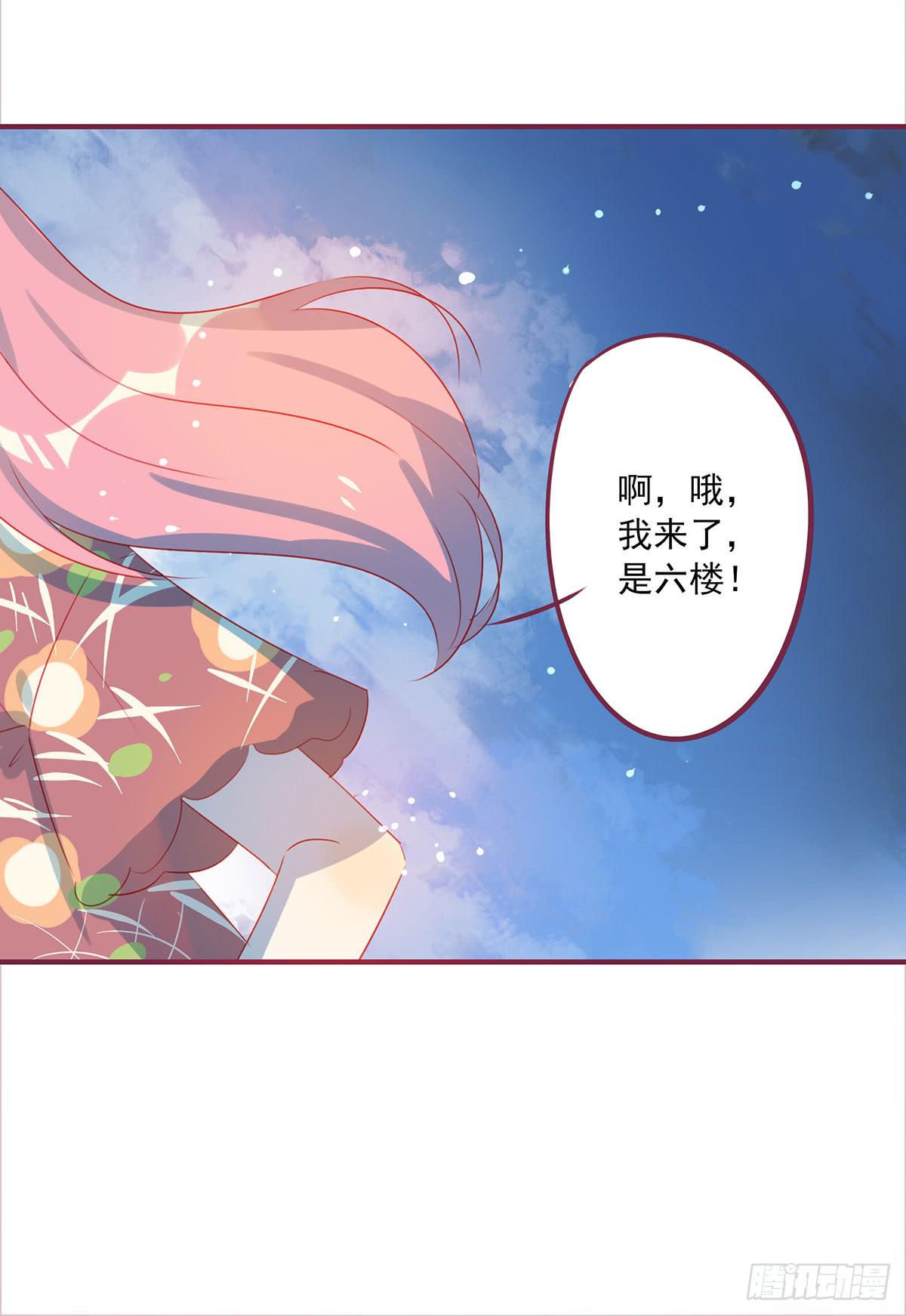 正式女票-第53话