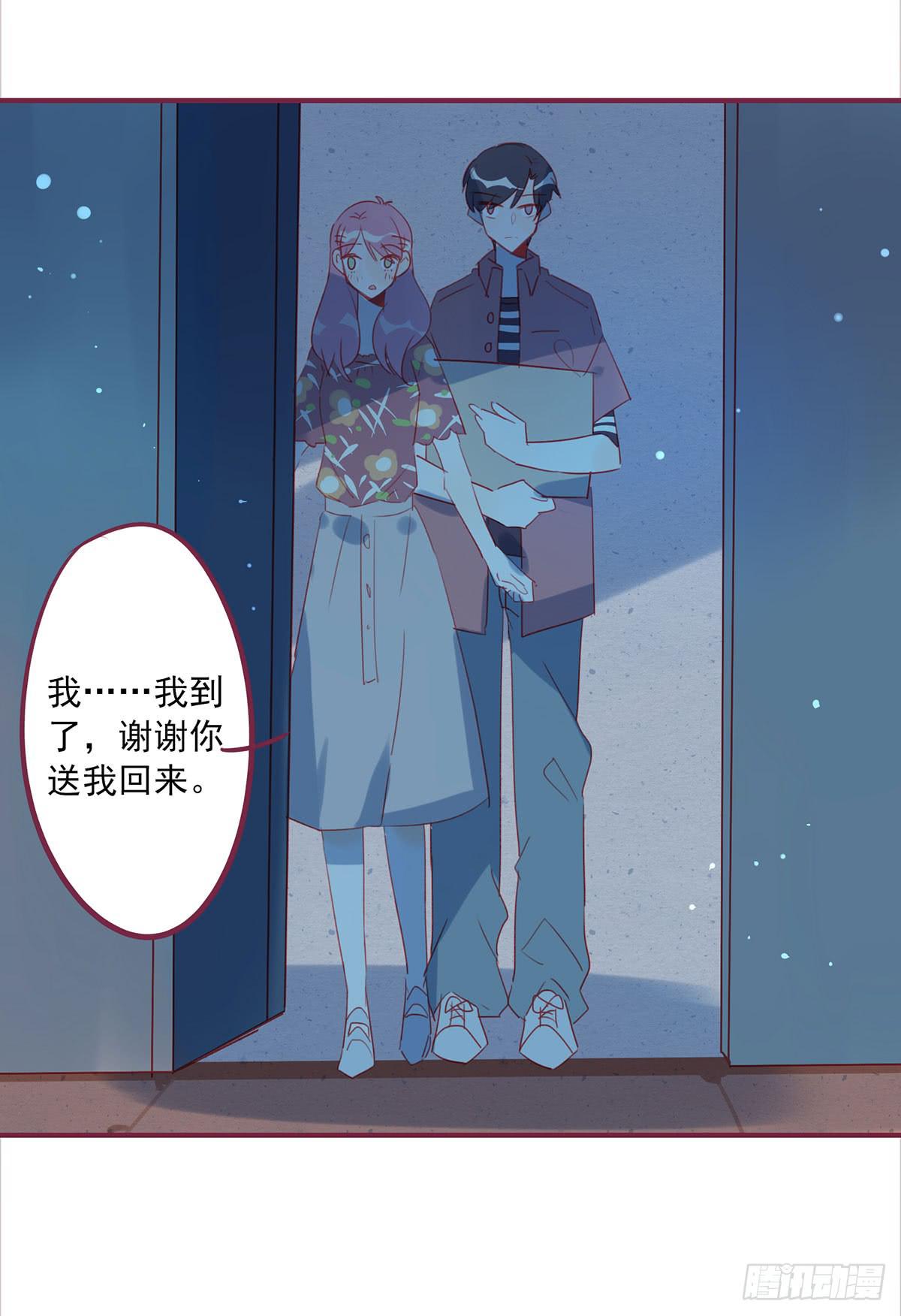 正式女票-第53话