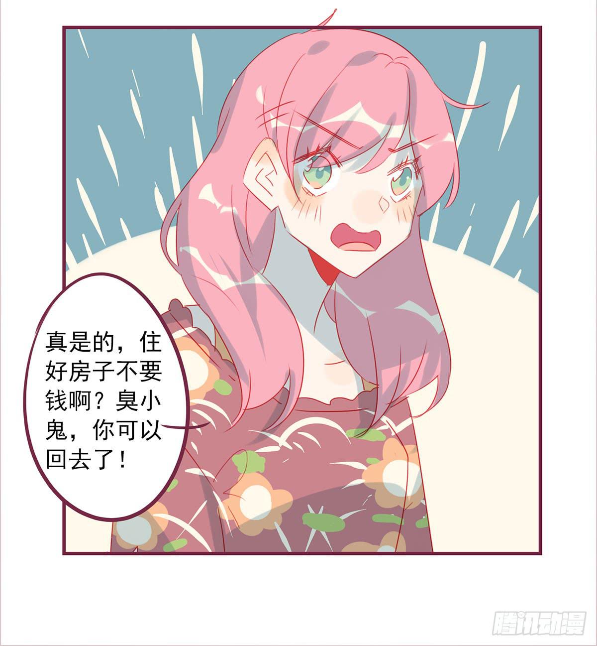 正式女票-第53话