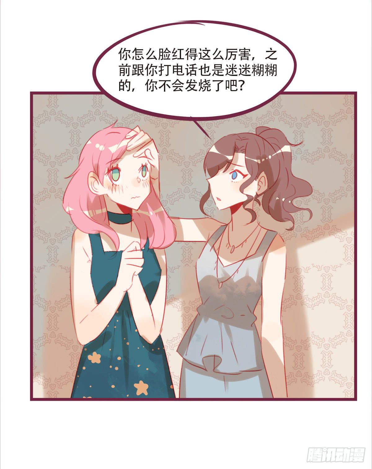 身边的人都在谈恋爱-第55话