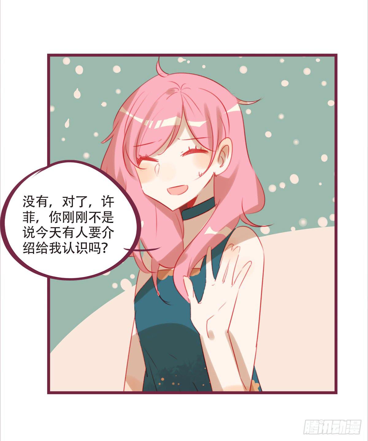 身边的人都在谈恋爱-第55话