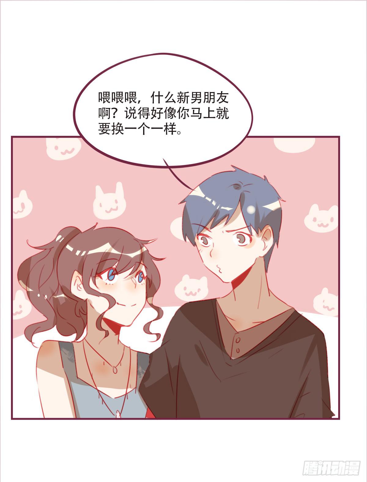 身边的人都在谈恋爱-第55话