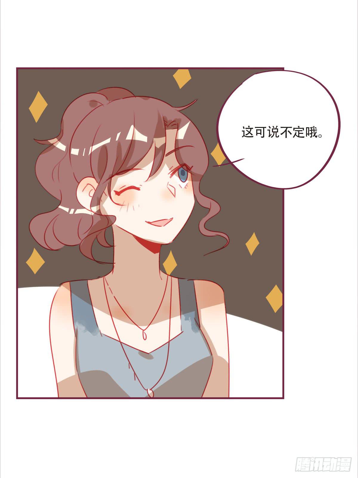 身边的人都在谈恋爱-第55话