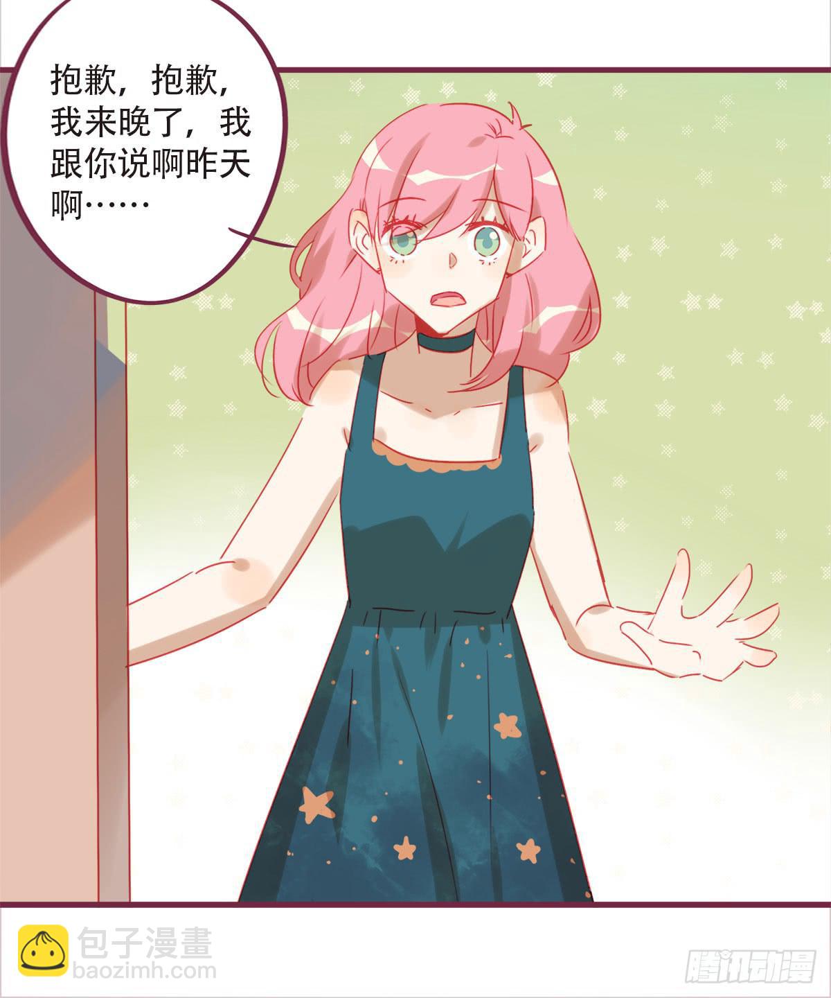 身边的人都在谈恋爱-第55话