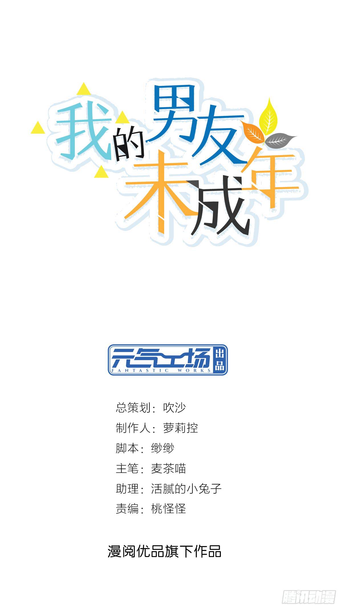 你孤单太久了(1/2)-第59话