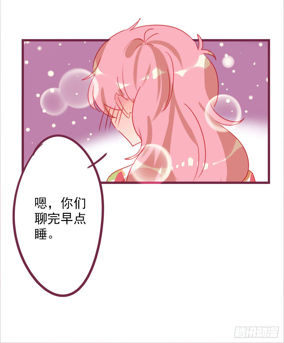 你孤单太久了(1/2)-第59话