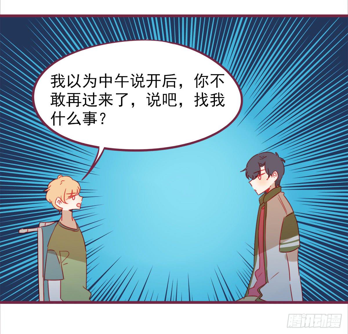 你孤单太久了(1/2)-第59话