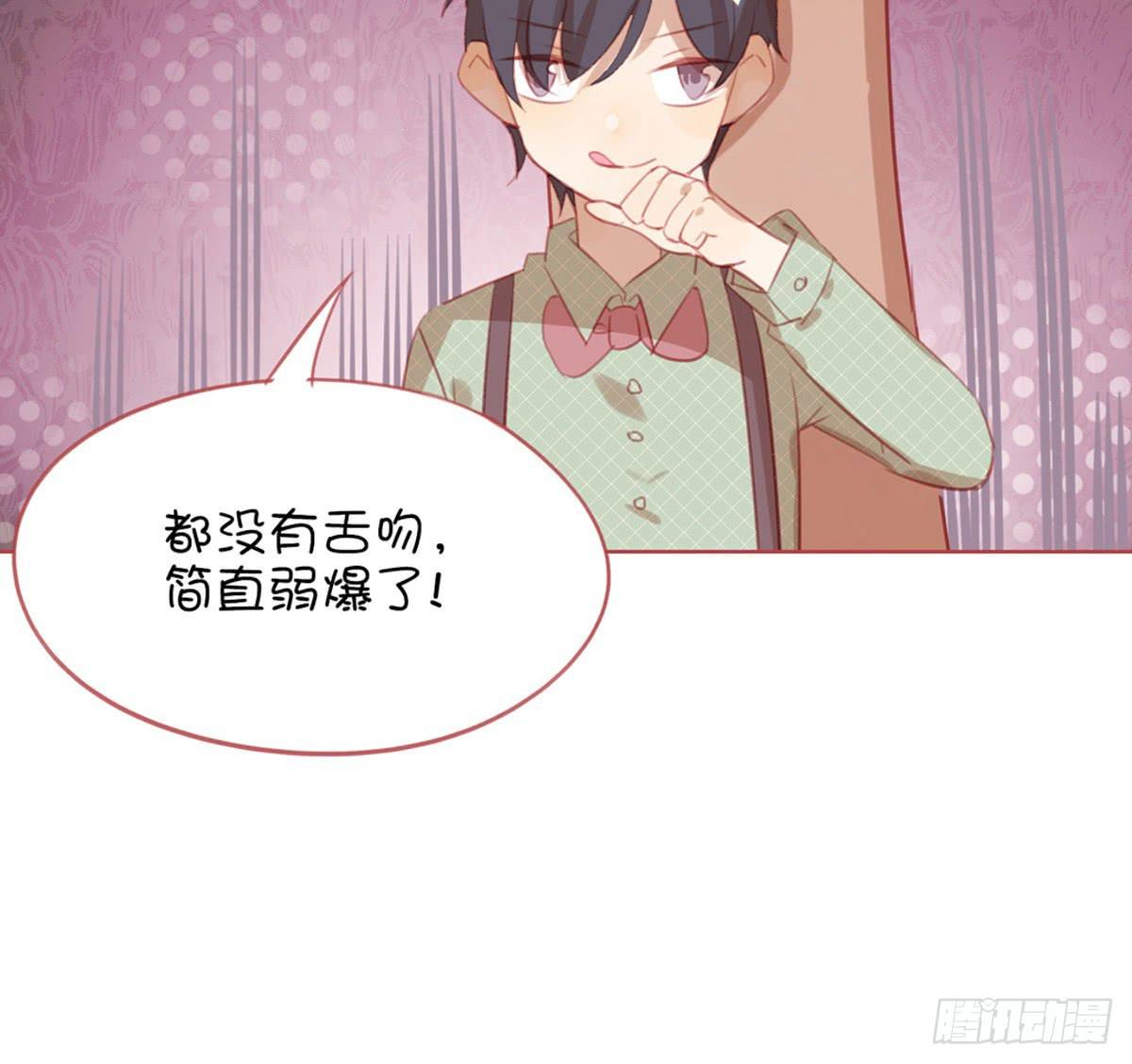 这叫嫩草吃老牛(1/2)-第7话