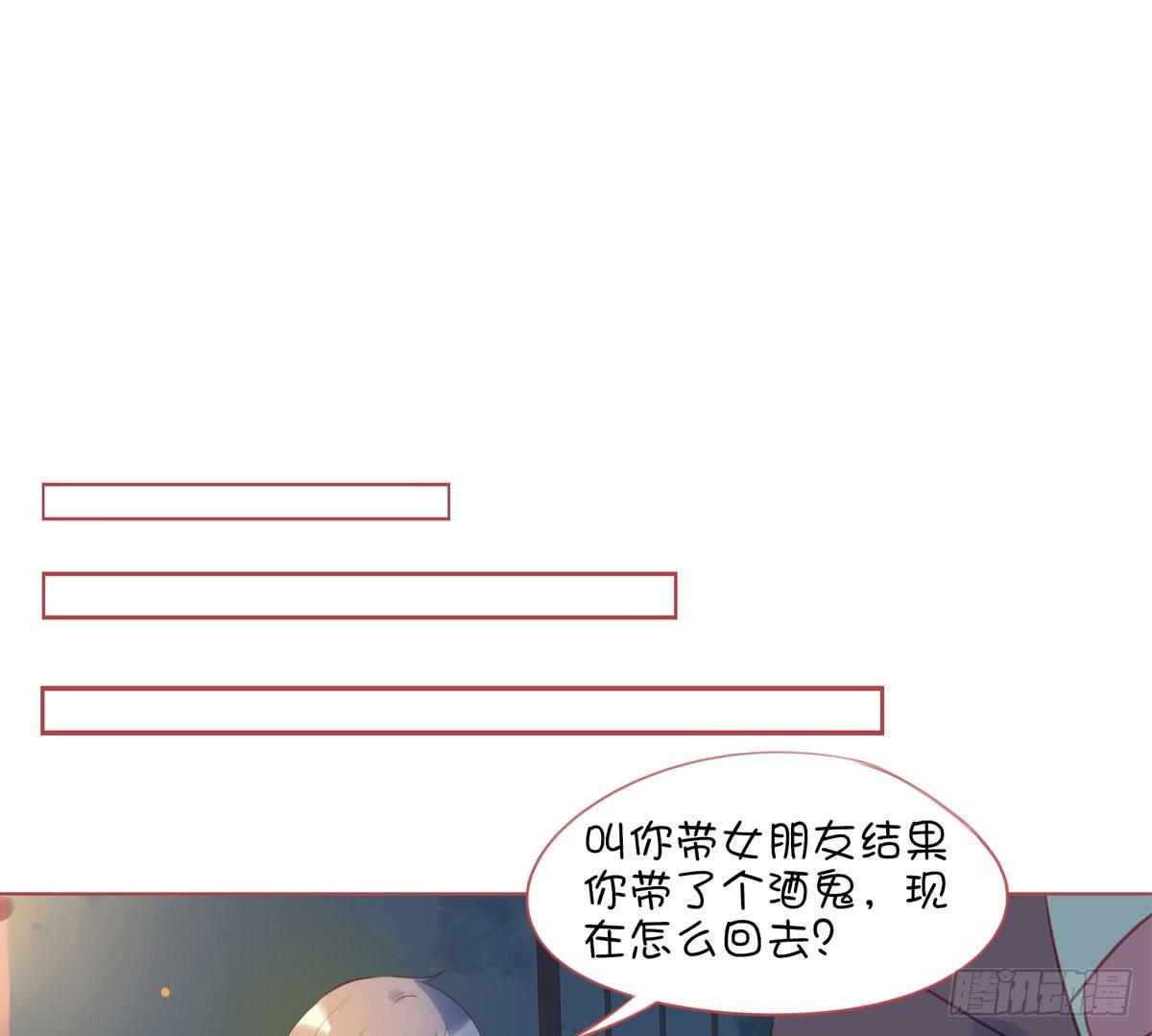 这叫嫩草吃老牛(1/2)-第7话