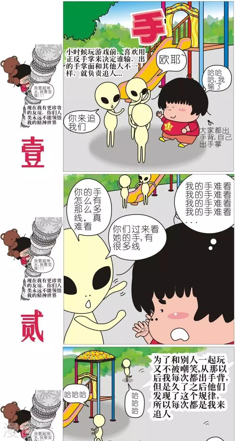 第101话  手-第101话