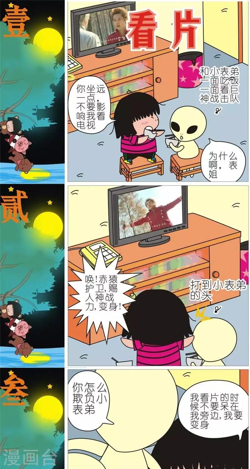 第103话  看片-第103话