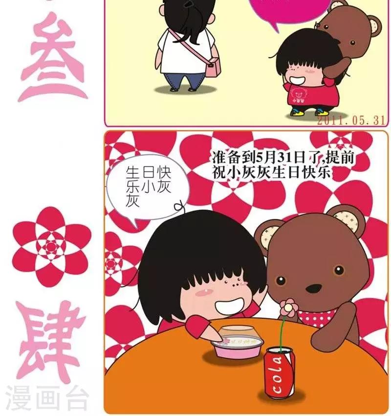 第107话  我爱小灰灰-第107话