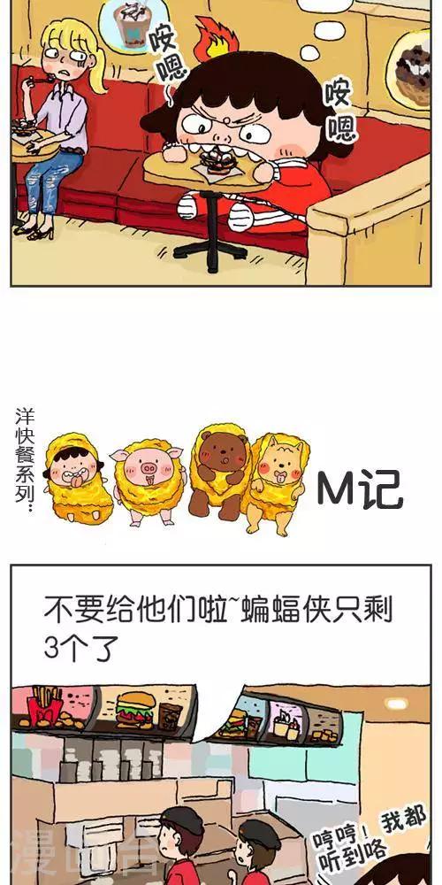 第121话  第一次出周边-第121话