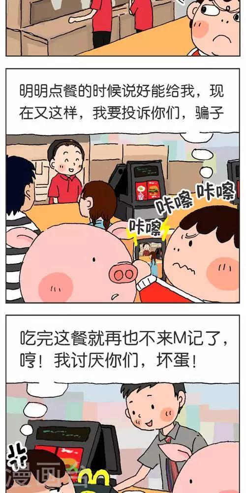 第121话  第一次出周边-第121话