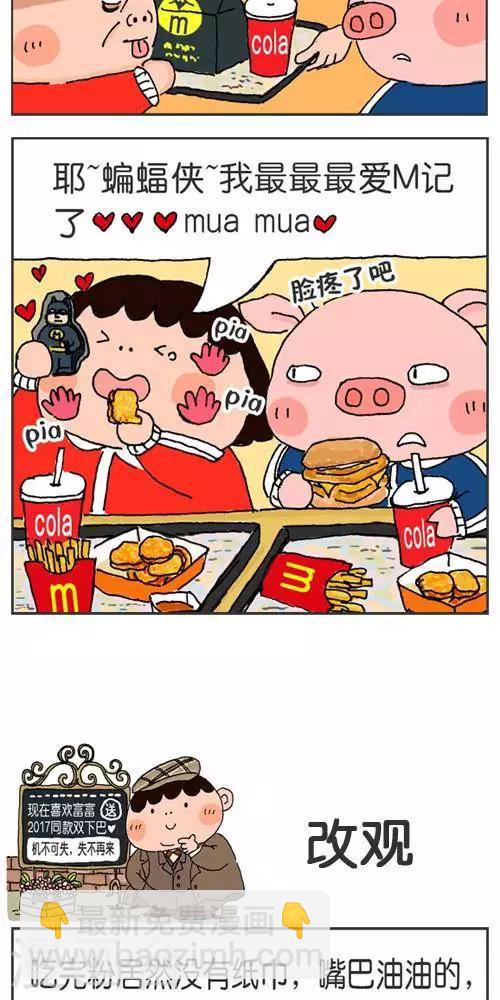 第121话  第一次出周边-第121话