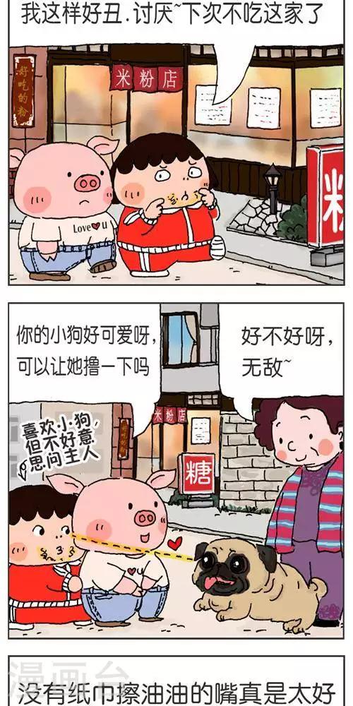 第121话  第一次出周边-第121话