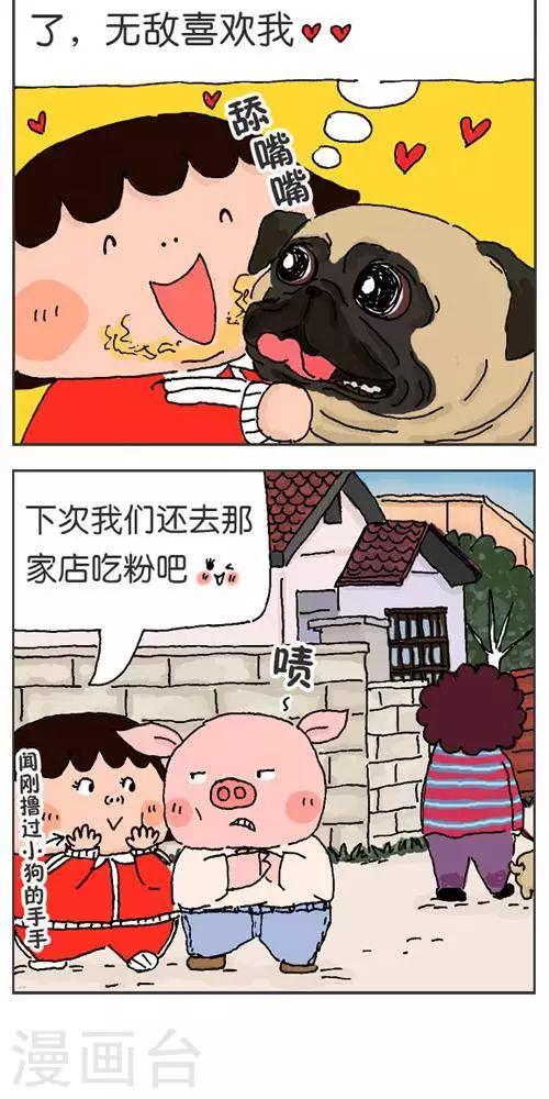 第121话  第一次出周边-第121话