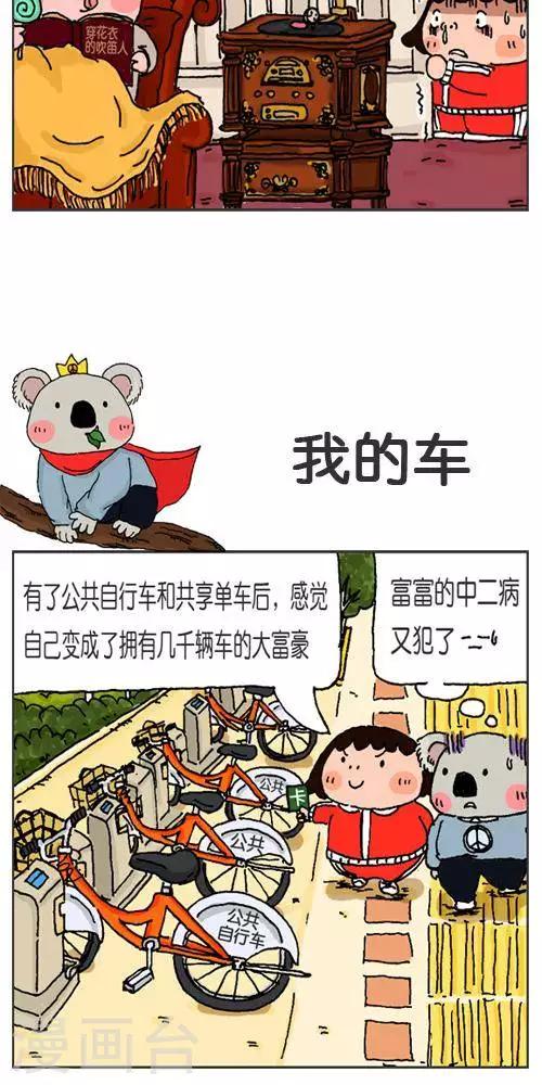 第121话  第一次出周边-第121话