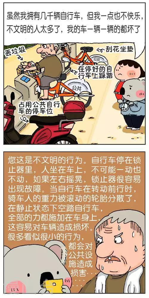 第121话  第一次出周边-第121话