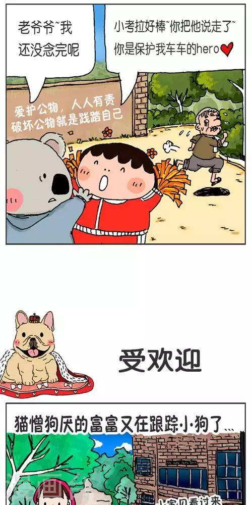 第121话  第一次出周边-第121话