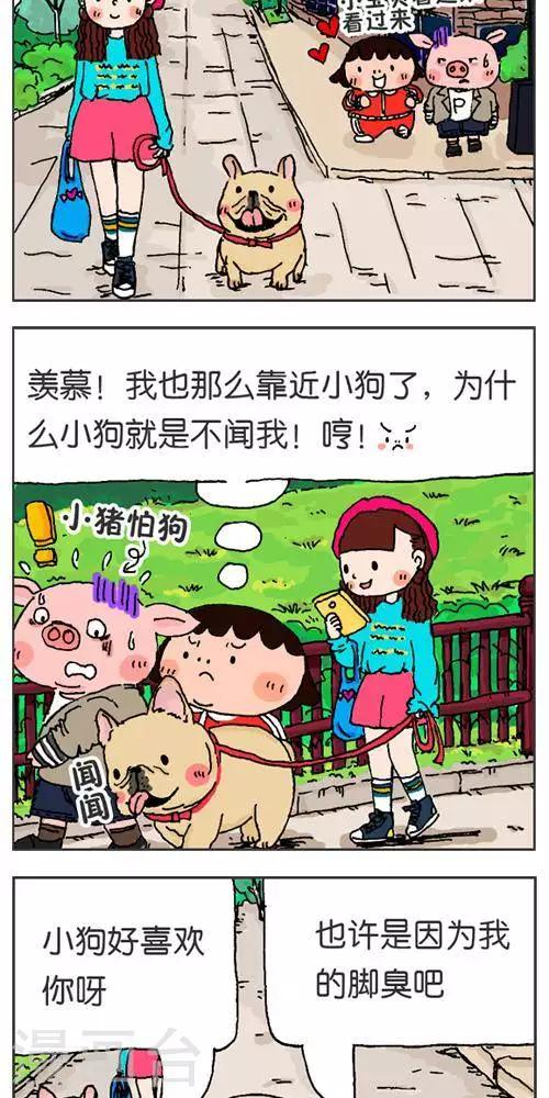 第121话  第一次出周边-第121话