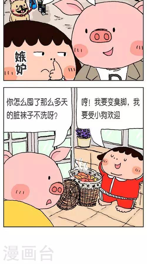 第121话  第一次出周边-第121话