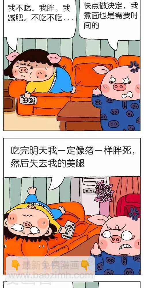 第121话  第一次出周边-第121话