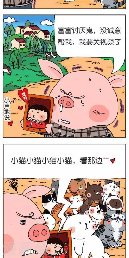 第121话  第一次出周边-第121话