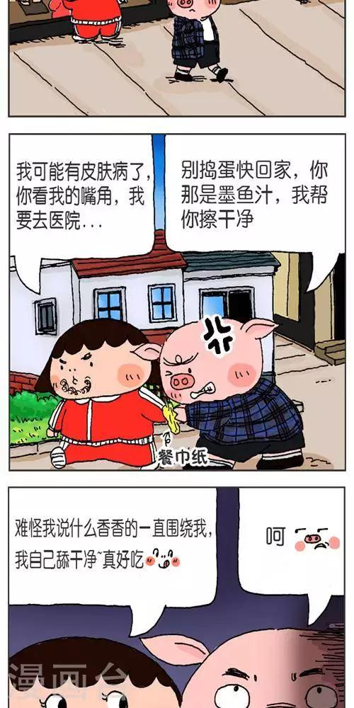 第123话  海墨王皇堡-第123话
