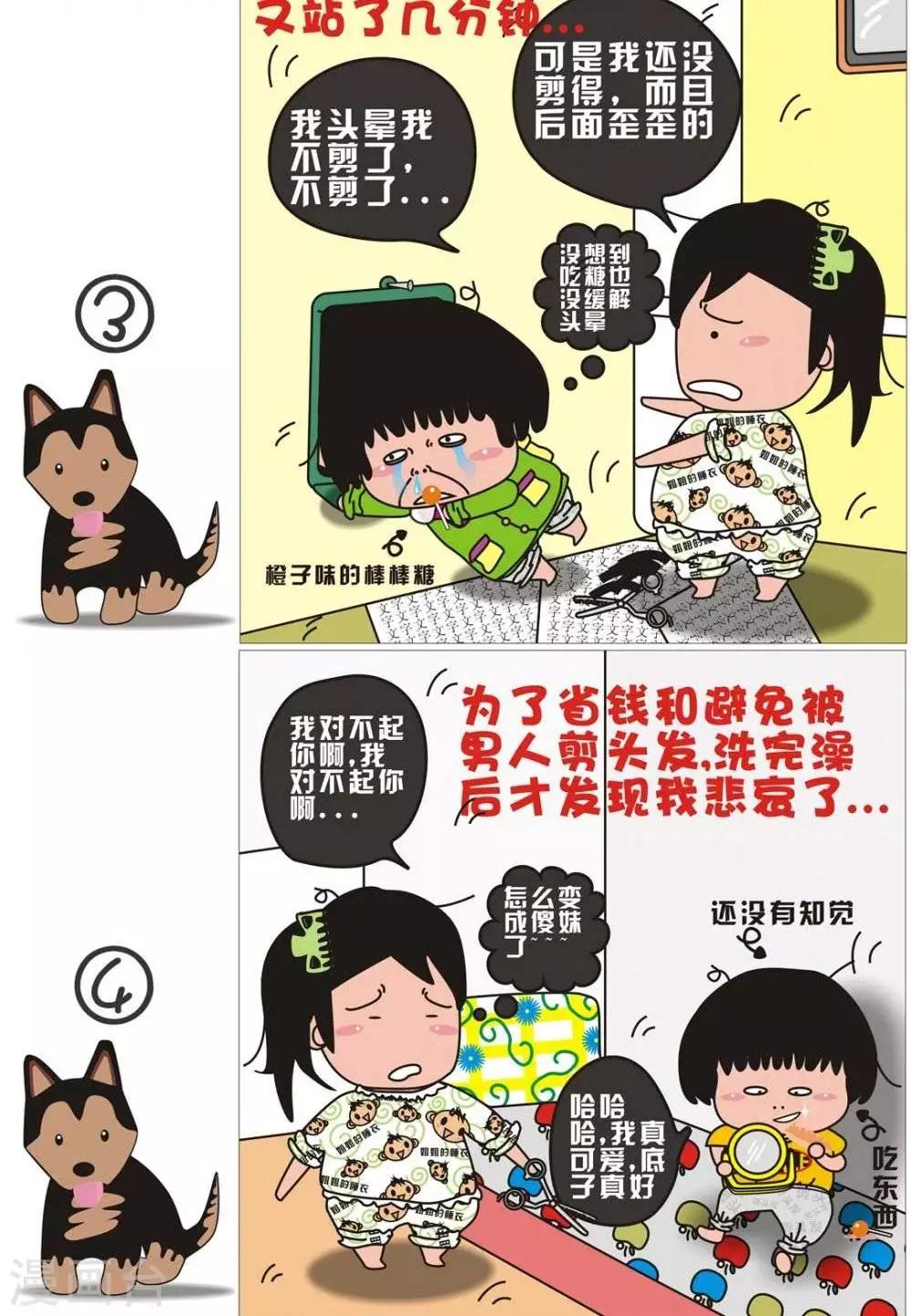 第3话  我爱不花钱-第3话