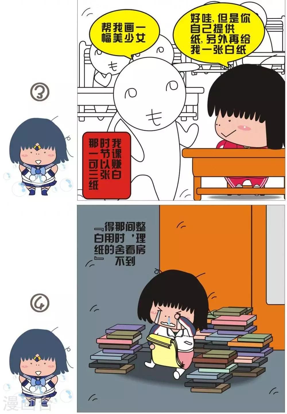 第35话  草稿本1-第35话